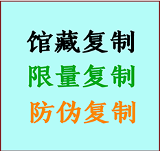  海拉尔书画防伪复制 海拉尔书法字画高仿复制 海拉尔书画宣纸打印公司